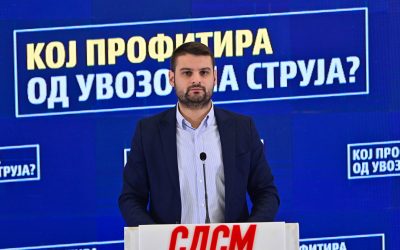 СДСМ бара истрага од ОЈО за загубите во ЕСМ, каде завршија 100 милиони евра